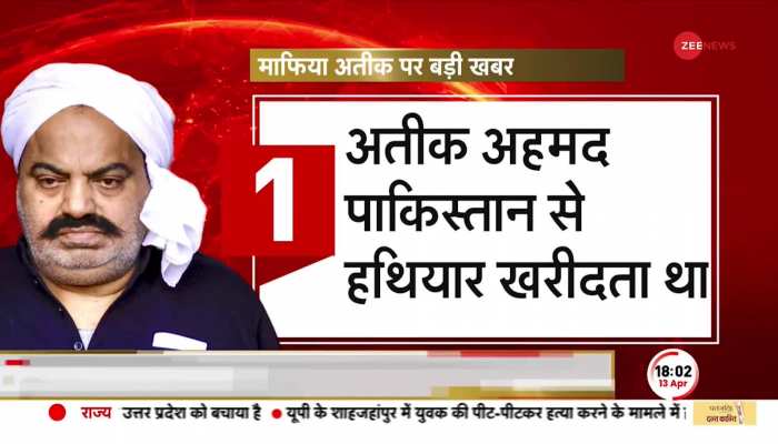 Deshhit: प्रयागराज पुलिस का बड़ा खुलासा 'अतीक' का ISI और लश्कर से संबंध