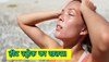 Summers Health Tips: चिलचिलाती धूप कहीं बन न जाए Heat Stroke की वजह! इस तरह बचाएं अपनी जान 