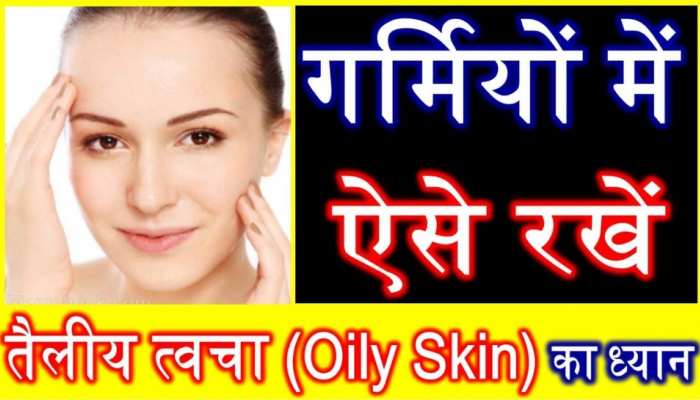 How To Make Homemade Serum Summer Oily Skin Solution Hindi News