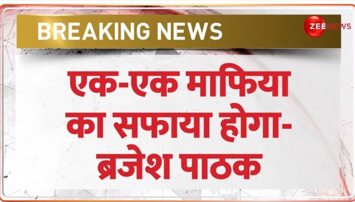 असद के एनकाउंटर पर बोले उपमुख्यमंत्री Brajesh Pathak, एक-एक माफिया का सफाया होगा