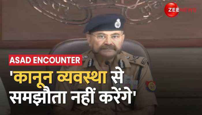 असद अहमद और शूटर गुलाम के एनकाउंटर के UP Police की प्रेस कॉन्फ्रेंस