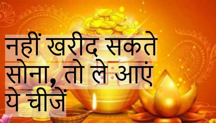 Akshaya Tritiya 2023: अक्षय तृतीया पर सोना नहीं 5 रुपये का ये उपाय बना सकता  है लखपति, जीवनभर नहीं होगी पैसों की कमी | akshaya tritiya 2023 this 5 rupee  coin shine