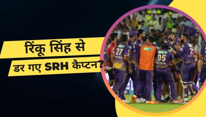 रिंकू सिंह से डर गए SRH के कप्तान? मैच से पहले दिया बड़ा बयान, मच जाएगा तहलका!