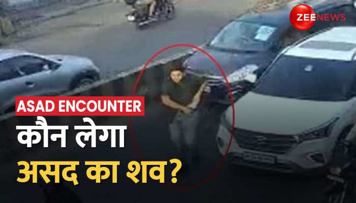 कौन लेगा असद का शव? ना अभी तक पहुंची पुलिस, परिवार वाले हैं फरार...!