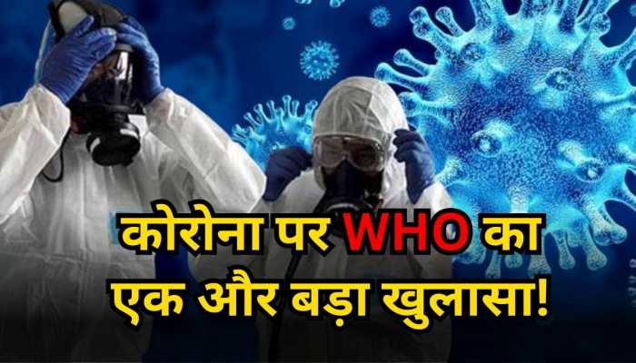 नए ओमिक्रॉन पर कितनी कारगर है पुरानी वैक्सीन, WHO के खुलासे से दुनिया हैरान