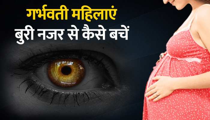 Astrology Upay Remedy For Pregnant Women To Avoid Evil Eye Garbhwati astrology-upay-remedy-for-pregnant-women-to-avoid-evil-eye-garbhwati