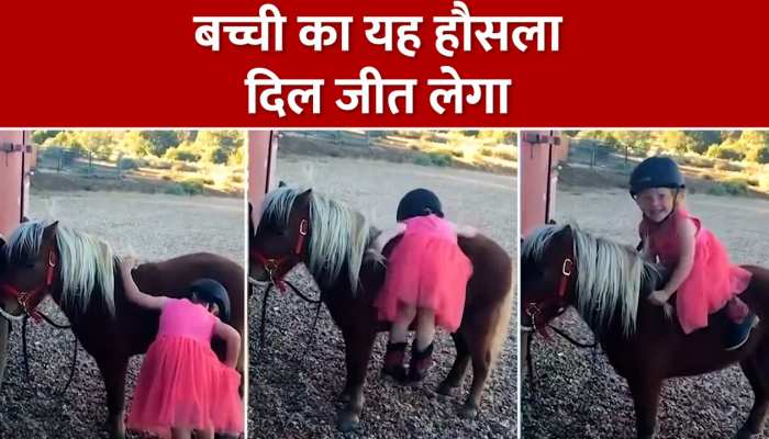 अब हवा से बातें करेगी पापा की नन्ही परी, देखें दिल जीतने वाला वीडियो, Watch