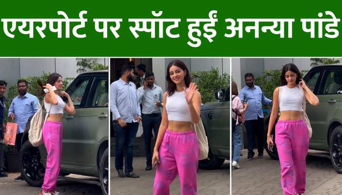 Ananya Pandey Video: एयरपोर्ट पर स्पॉट हुईं अनन्या पांडे, क्यूटनेस ने किया क्रेज़ी