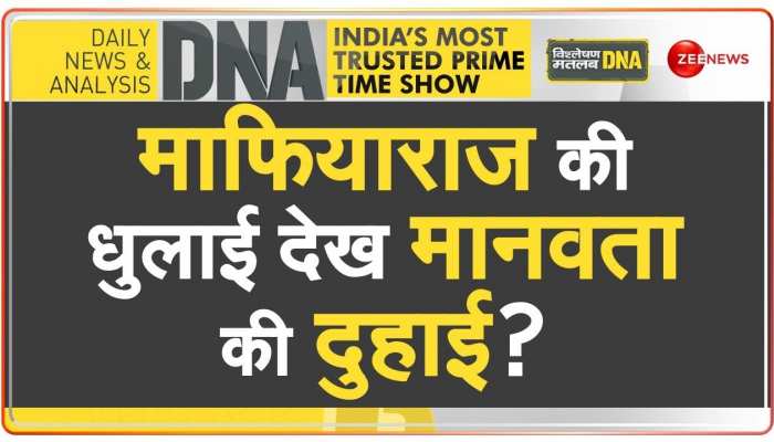 DNA: एनकाउंटर में सही क्या है....प्रक्रिया या परिणाम ? 