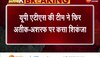 अतीक अहमद और अशरफ का पाकिस्तानी कनेक्शन सामने आया, ATS ने कसा शिकंजा