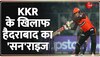 Watch Video: SRH बल्लेबाज ब्रुक का शानदार शतक, KKR को चटाई धूल 