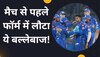 IPL 2023: फॉर्म में लौट आया MI का ये घातक बल्लेबाज, अब बन जाएगा गेंदबाजों के लिए काल!