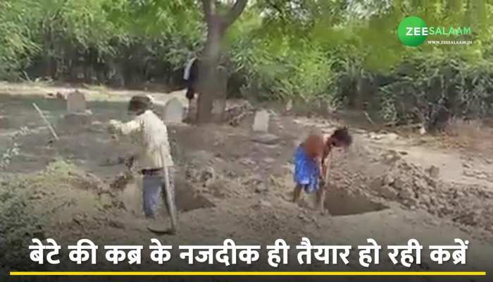 बेटे के की कब्र के करीब ही तैयार की जा रही हैं अतीक-अशरफ की कब्रें, देखिए VIDEO