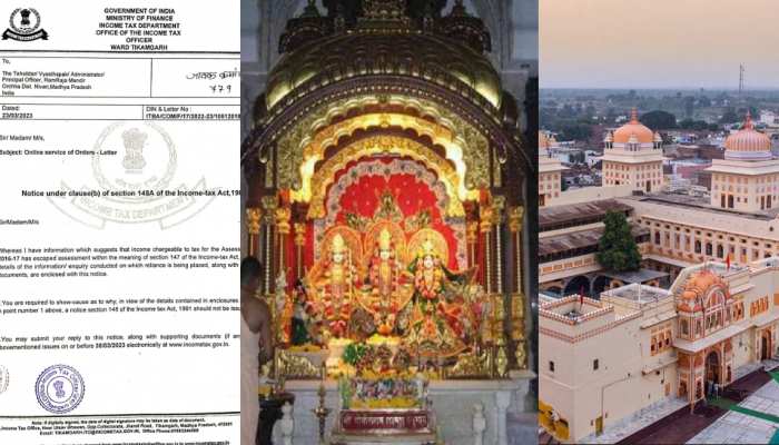 भगवान राम को आयकर का नोटिस, ओरछा की रामराजा मंदिर से मांगा गया 1.22 करोड़ का हिसाब