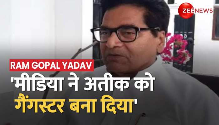 Atiq-Ashraf shot dead: Ram Gopal Yadav का बड़ा बयान