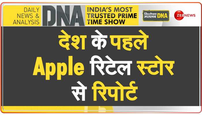 DNA: बदल जाएगा iPhone खरीदने का Experience