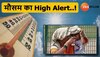 MP Weather Alert: मध्य प्रदेश में मौसम का हाई अलर्ट! 43 डिग्री पहुंचा तापमान, 3 जिलों में बारिश के असार
