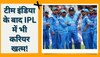 Team India: टीम इंडिया के इस खिलाड़ी का IPL करियर भी हुआ खत्म, अब संन्यास लेने का ही बचा रास्ता!