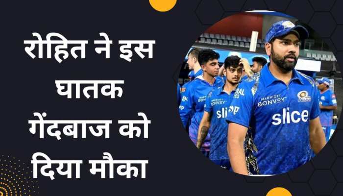 SRH के खिलाफ रोहित ने किया बड़ा बदलाव, प्लेइंग-11 में शामिल किया ये घातक गेंदबाज