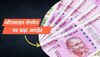 Digital Transaction: डिजिटल लेनदेन करते हैं तो जानें ये बड़ा अपडेट, पिछले साल हुआ है कुछ ऐसा