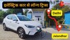 Electric Car से करनी है Long Trip, फॉलो करें बस 3 टिप्स