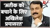 Kasam Samvidhan Ki: अतीक का राज ना खुले, अखिलेश यादव.. -BJP प्रवक्ता