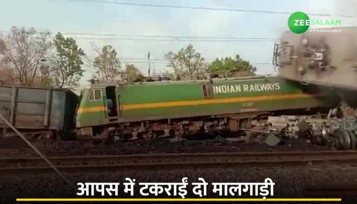 Horrific Train Accident: MP में भीषण रेल हादसा, आपस में टकराईं दो मालगाड़ी, लोको पायटल की जलकर मौत