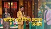 The Kapil Sharma Show: शो में आए नए मेहमान ने कर दी कपिल की बोलती बंद, पूछा सवाल मिला करारा जवाब!