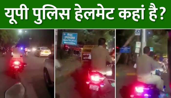 Police Bike: क्या कभी देखा है हेलमेट के लिए पुलिस का पीछा करती हुई दो लड़कियों को!