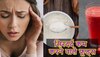 Headache Reducing Foods: तेज धूप और गर्मी से होने लगता है सिर में भयानक दर्द? तुरंत खाना शुरू करें ये फूड्स