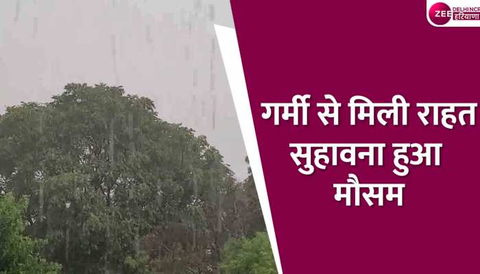 Rain Today: हरियाणा-चड़ीगढ़ में झमाझम हुई बारिश, दिल्ली में भी इस दिन होगी वर्षा 