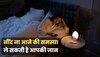 Insomnia: नींद ना आने की समस्या को ना समझें आम, जा सकती है आपकी जान; ये नेचुरल तरीके अपनाकर सुधारें अपनी Sleep Quality