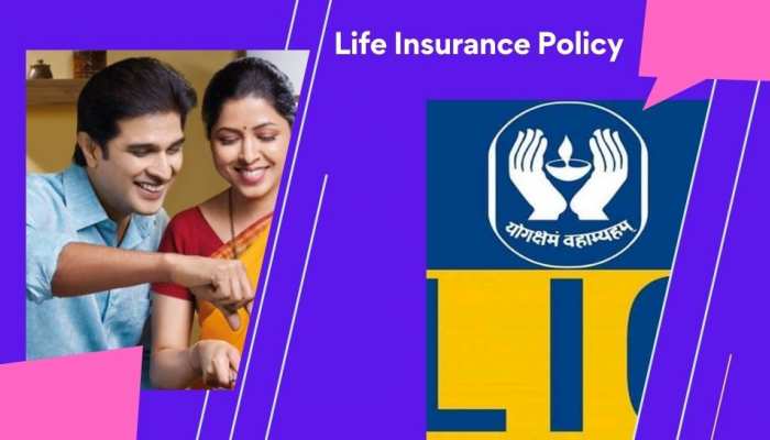 LIC की ये पॉलिसी खरीदने के हैं कई फायदे, महिलाओं को रोज जमा करना होगा महज 87 रुपये 