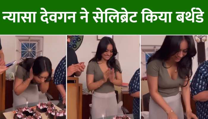 Nysa Devgan Birthday Video: न्यासा ने सेलिब्रेट किया बर्थडे; परिवार संग काटा केक