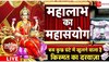 Jyotish Guru Show: जानें अक्षय तृतीया की महिमा और महत्व 