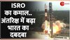 अंतरिक्ष में बढ़ा भारत का दबदबा, ISRO ने लॉन्च किए सिंगापुर के दो सैटेलाइट