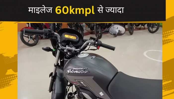 अकेली बाइक ने तोड़ा Honda-Bajaj का घमंड, कीमत बस 72 हजार, 32 लाख लोगों ने खरीदी