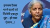 Income Tax भरने वालों को वित्त मंत्री ने दे दी खुशखबरी, अब ITR भरने वालों को मिलेगी एक्स्ट्रा छूट!