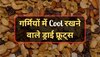 Dry Fruits In Summer: चिलचिलाती गर्मी में आपको Cool रखेंगे ये 4 ड्राई फ्रूट्स, शुरू कर दें इनका सेवन