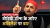 BJP Attacks Akhilesh Yadav: अखिलेश यादव पर बीजेपी का बड़ा हमला