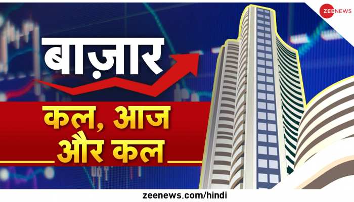शेयर बाजार ने दिखाई शानदार तेजी, एक्सपर्ट से जानिए, कहां निवेश से होगा फायदा