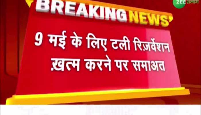 OBC Muslim Reservation Karnataka: कर्नाटक OBC मुस्लिमों में 4 फीसद रिजर्वेशन को हटाने का फैसला 9 मई तक टला