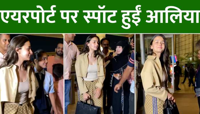 Alia Bhatt Video: एयरपोर्ट पर आलिया का कूल लुक, फैंस के साथ क्लिक कराई सेल्फ़ी