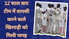 Team India: 12 साल बाद टीम इंडिया में लौटा ये घातक खिलाड़ी, अब WTC फाइनल में खेलता आएगा नजर