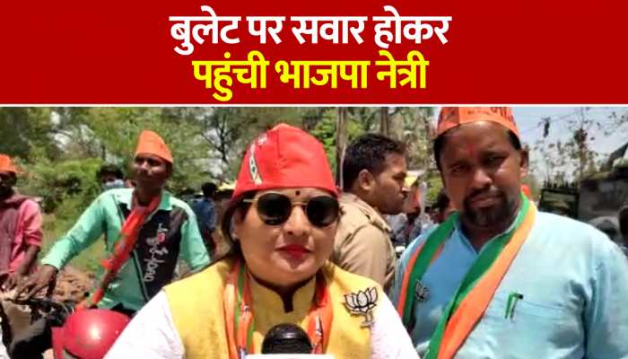 सीएम योगी की जनसभा में बुलेट पर सवार होकर पहुंची भाजपा नेत्री, देखें Video