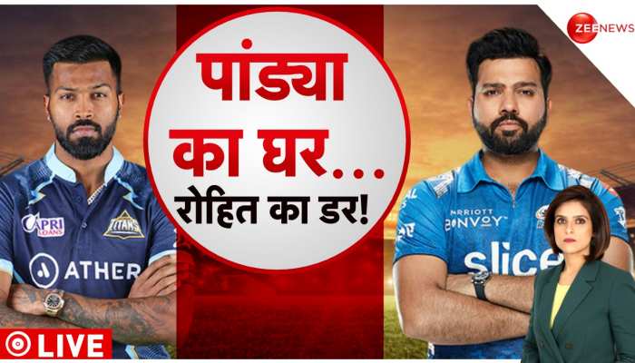 GT vs MI: अहमदाबाद के मैदान में Rohit Sharma की भिंडत Hardik Pandya के साथ