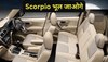 7 Seater Car: 10 लाख से सस्ती यह 7 सीटर कार, बिक रही धुआंधार! इसके आगे बड़ी-बड़ी SUV फेल