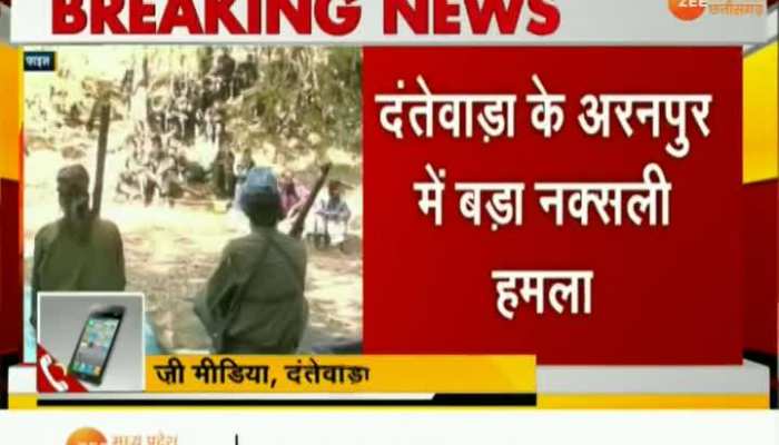 Chattisgarh Naxal attack: नक्सल हमला 11 जवान शहीद, CM भूपेश बघेल ने जताया शोक बोले- नक्सलियों को किसी कीमत पर नहीं छोड़ेंगे