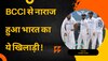 BCCI से नाराज हुआ भारत का ये खिलाड़ी, WTC Final के लिए टीम इंडिया में जगह नहीं मिलने पर निकाली अपनी भड़ास