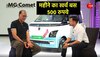 MG Comet EV की रेंज से लेकर फीचर्स तक, कंपनी के MD से जानिए पूरी डिटेल्स